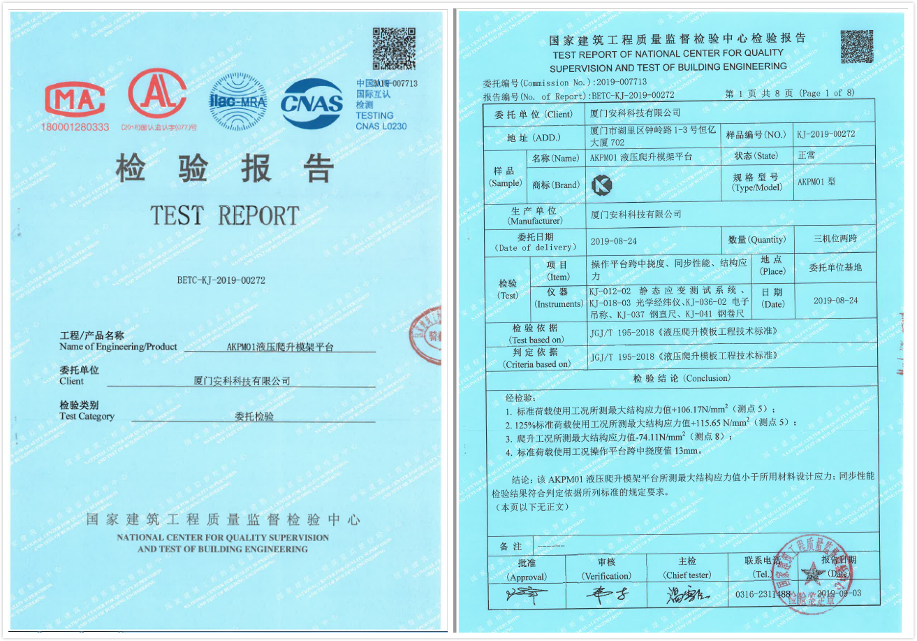 檢驗(yàn)報(bào)告1.png
