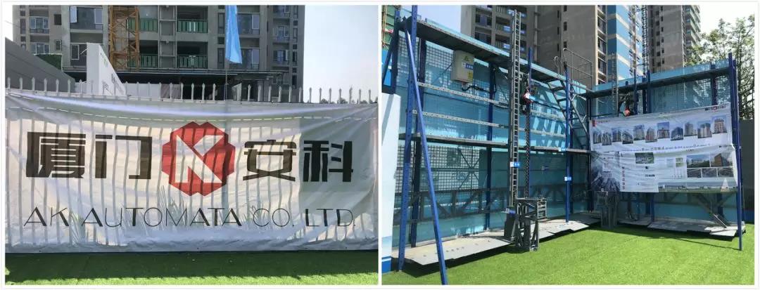 廈門安科爬架在觀摩會(huì)現(xiàn)場(chǎng)的樣板展示.jpg