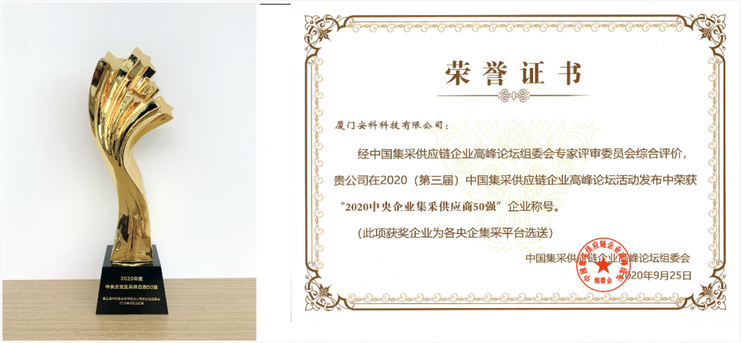 ▲廈門安科董事長鐘松杏上臺領(lǐng)獎1.png