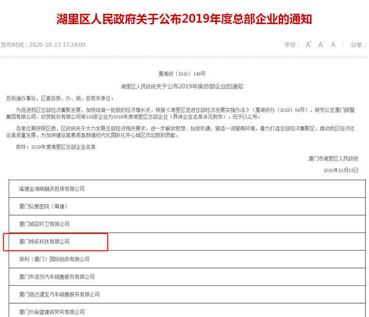 總部企業(yè)名單1_副本.png
