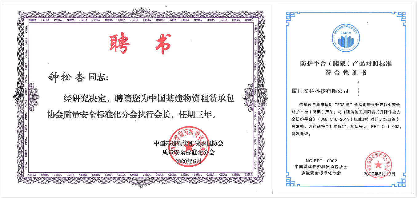 4 分會(huì)執(zhí)行會(huì)長單位.png