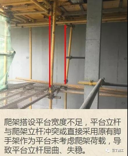 爬架平臺搭設(shè).jpg