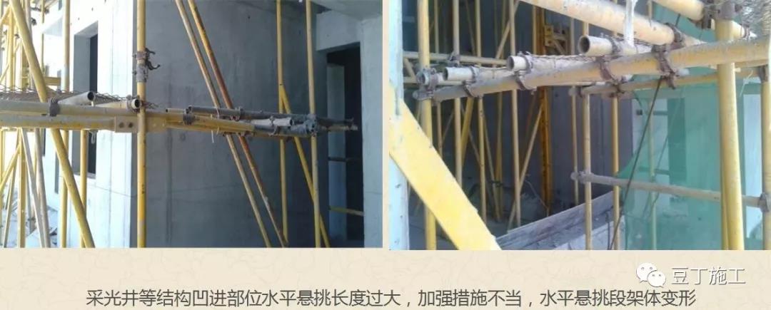 架體水平懸挑長度過大.jpg