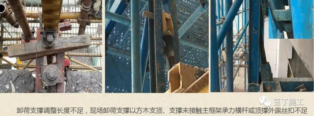 卸荷支撐長度不足.jpg