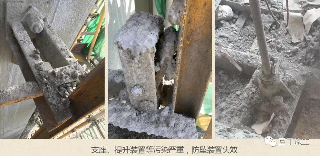 構(gòu)件污染.jpg