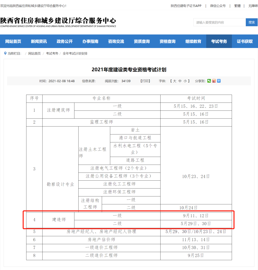 陜西省.png