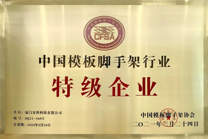 最高等級企業(yè)_副本.jpg