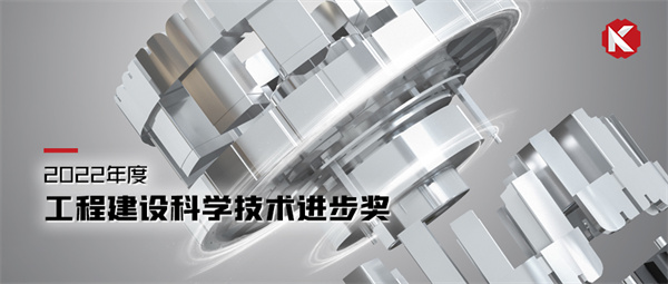 科學技術(shù)進步獎 拷貝.jpg