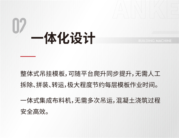 造樓機(jī)長(zhǎng)圖-02.jpg