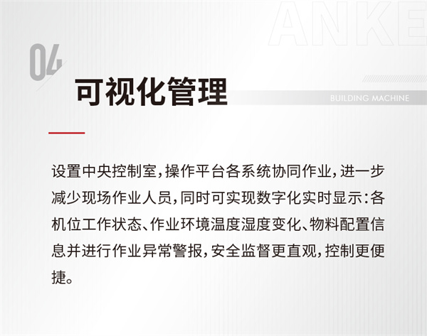 造樓機(jī)長(zhǎng)圖-04.jpg