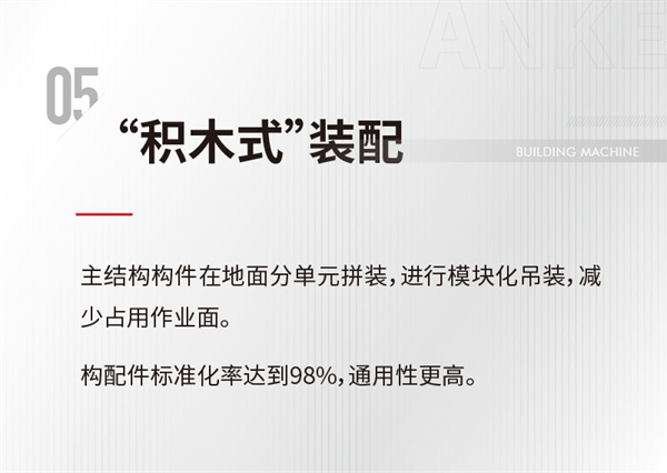 造樓機(jī)長(zhǎng)圖-05.jpg