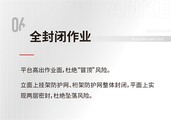 造樓機(jī)長(zhǎng)圖-06.jpg