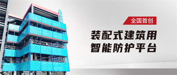 PC防護(hù)平臺 拷貝.jpg