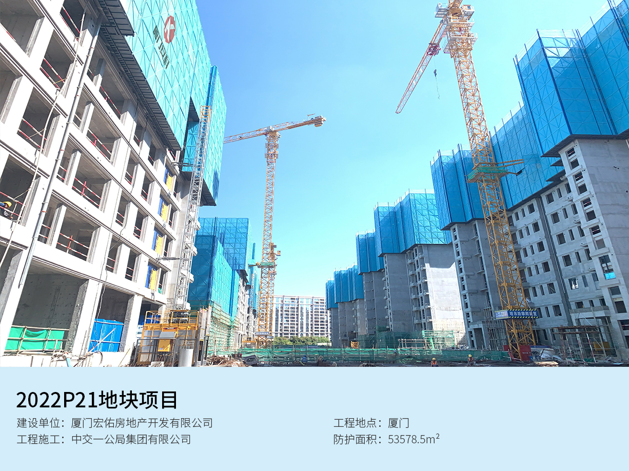 工程案例-2022P21地塊.jpg